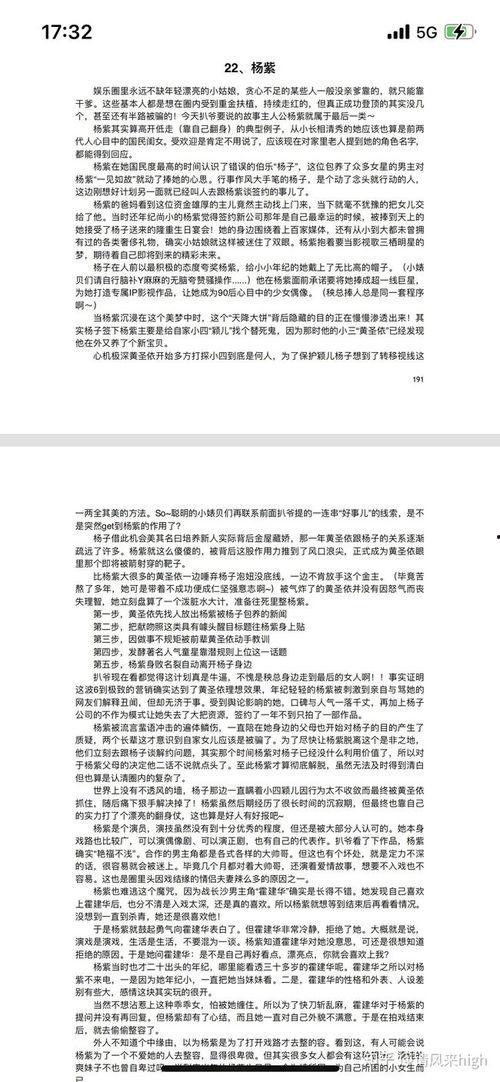 吃瓜娱乐圈小程序,吃瓜小程序带你一网打尽